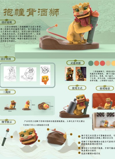 抱幢背酒狮酒托