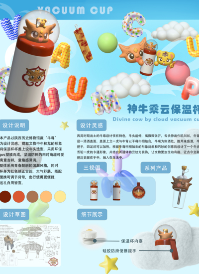 神牛承云保温杯