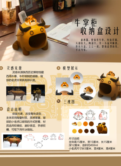 牛掌柜收纳盒设计