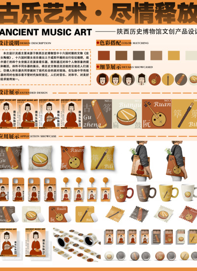 古乐艺术·尽情释放