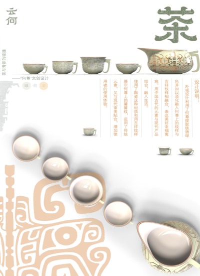 “云何”系列茶具