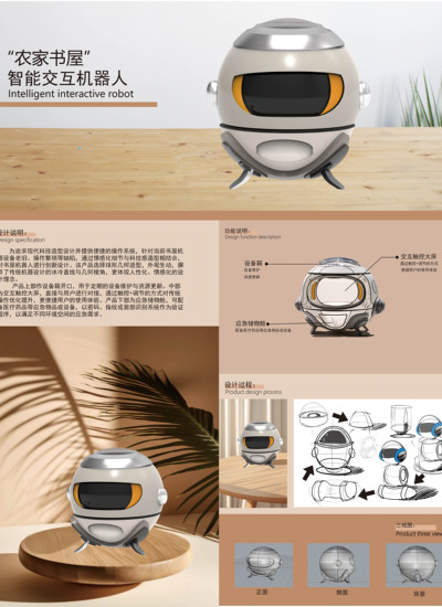 “农家书屋”智能交互机器人