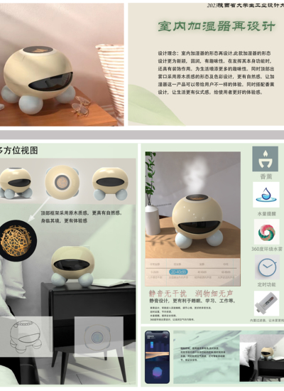 新形态室内加湿器