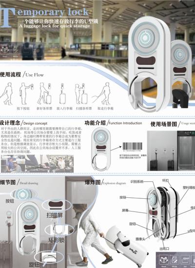 共享U形暂存行李锁