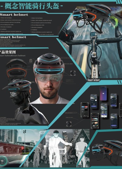 智能骑行头盔