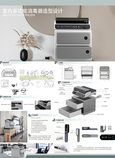 室内多功能消毒器