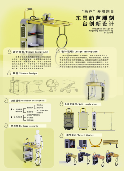 “葫芦”寿雕刻台