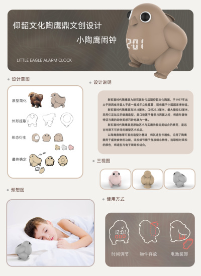 仰韶文化小陶鹰闹钟