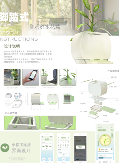 脚踏式音乐浇水花盆