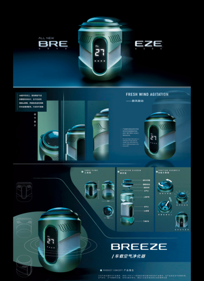breeze空气新风净化器