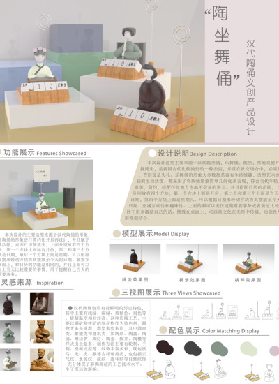 陶坐舞俑汉代陶俑文创产品设计