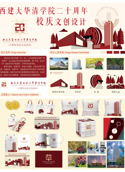 陕西高校文创设计