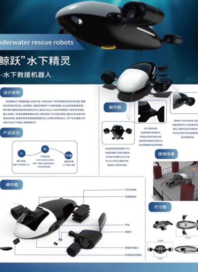 “鲸跃”水下精灵