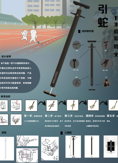 &quot;引蛇&quot;下水道取物夹