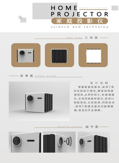 家庭投影仪