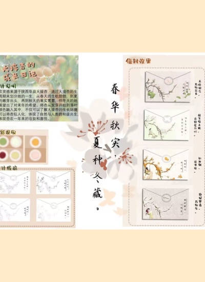 大接杏的成长日记