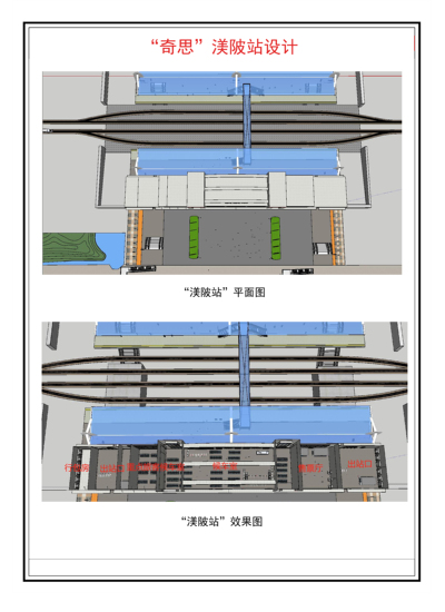奇思“渼陂客运站”设计