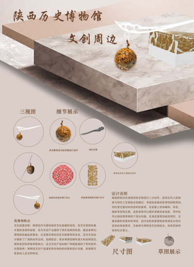 葡萄花鸟纹头饰