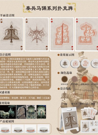 秦兵马俑系列扑克牌