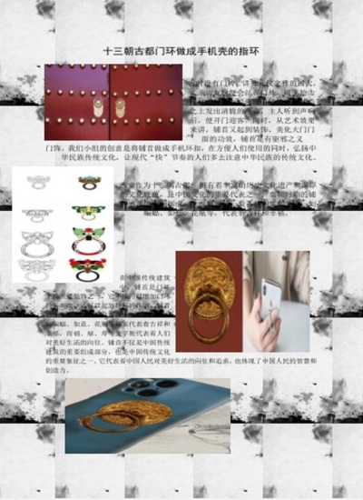 十三朝古都门环做成手机壳的指环