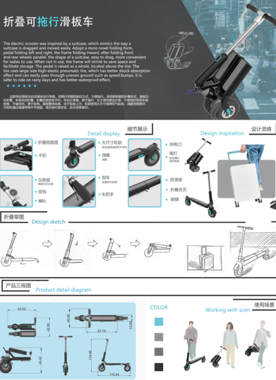 折叠可拖行滑板车