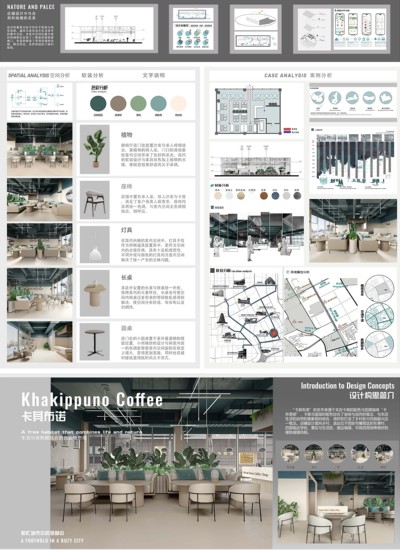 卡其布诺咖啡厅