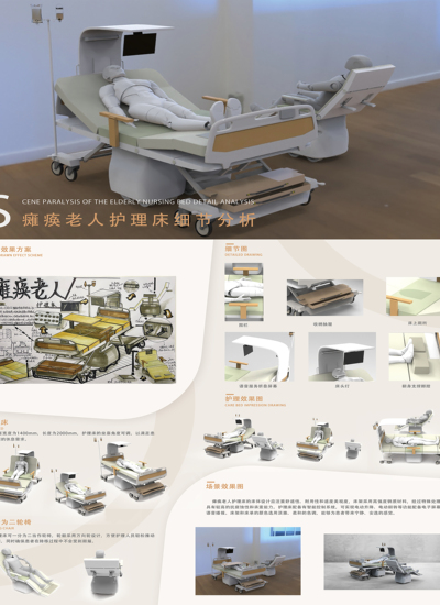 瘫痪老人护理床设计