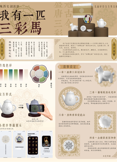 我有一匹三彩马