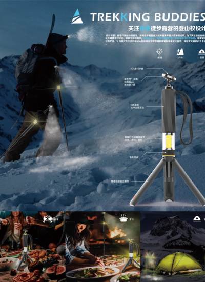 TREKKING BUDDIES关注夜晚徒步露营的登山杖设计