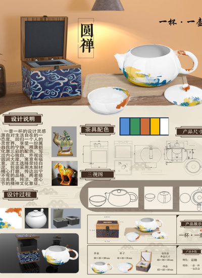 圆禅·一杯一壶