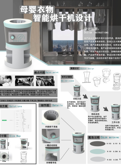 母婴衣物烘干机