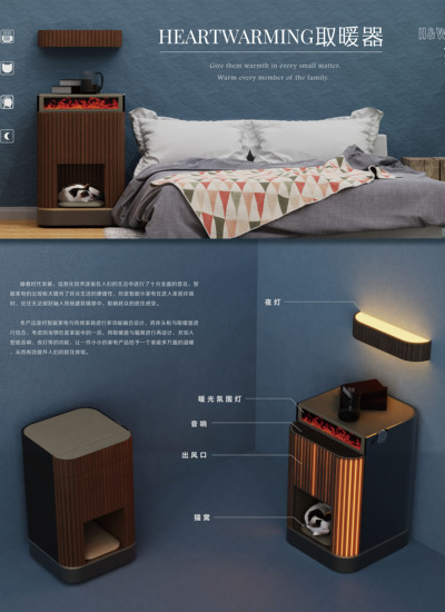 Heartwarming取暖器