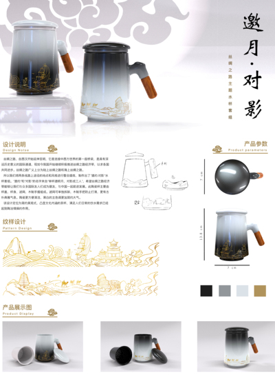 邀月-对影文创茶杯