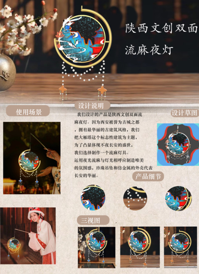 陕西文创双面流麻夜灯