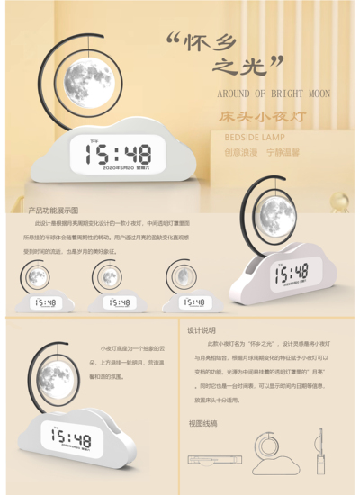 “怀乡之光”灯具设计