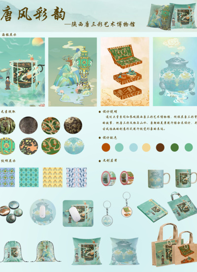 唐风彩韵