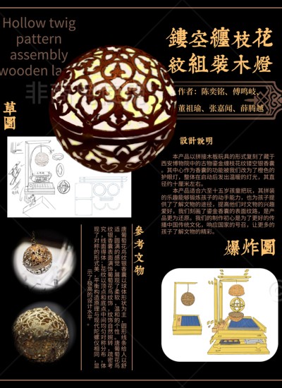 镂空缠枝花纹组装木灯