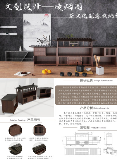 凌烟阁茶文化创意收纳架