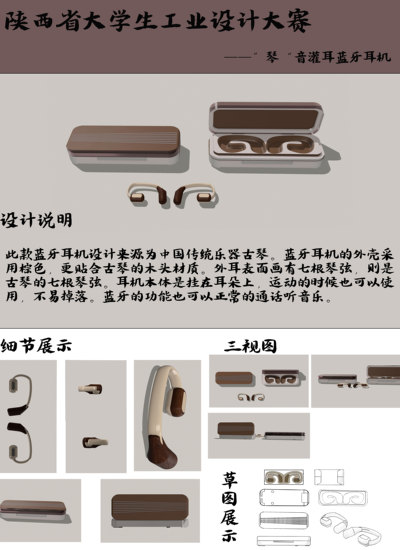 琴音灌耳蓝牙耳机