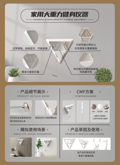 家用大重量力健身仪器