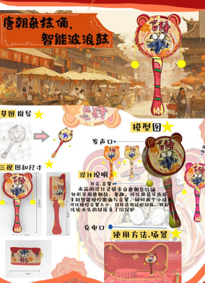 唐朝杂技俑.智能拨浪鼓