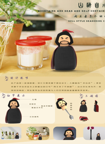 山海自成—闯王来了不纳粮