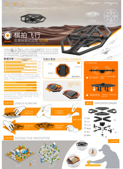 棋拍飞行——实景探索式交互飞行棋