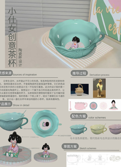 小侍女创意茶杯