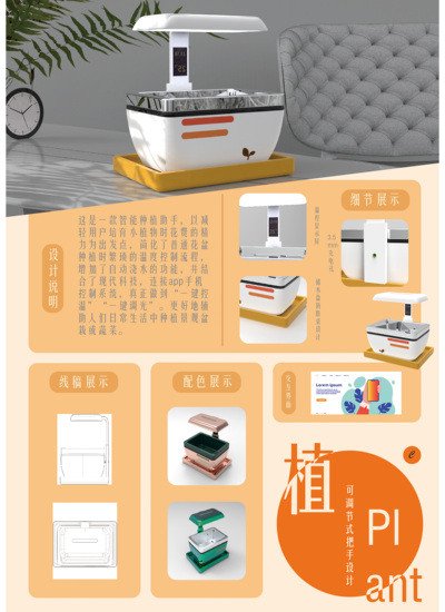 植-智能盆栽助手