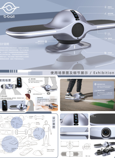balance ball万向平衡车设计