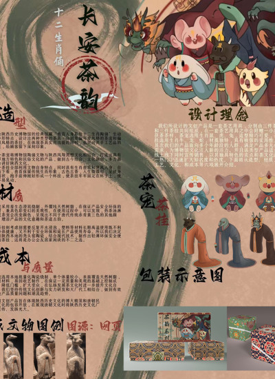 十二生肖俑·长安茶韵系列茶具