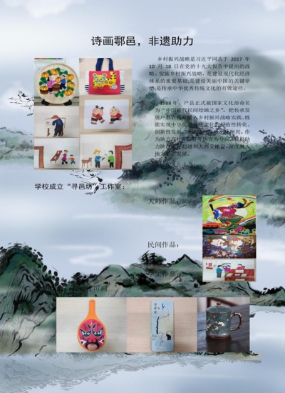 诗画鄠邑，非遗助力