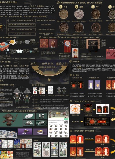 瓦印——印从瓦出，蕴流人间