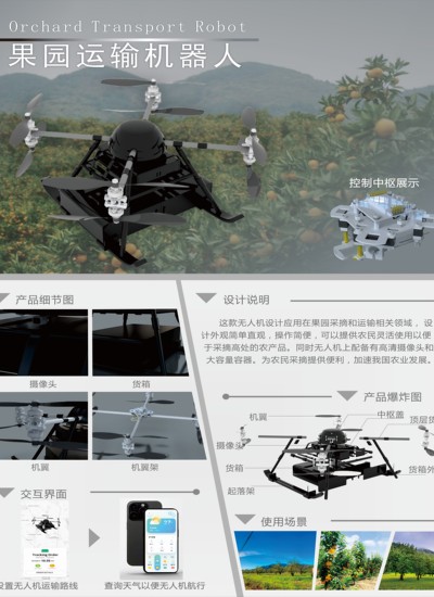 果园运输机器人